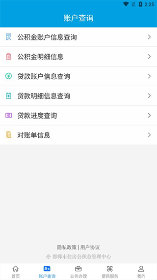 截图4